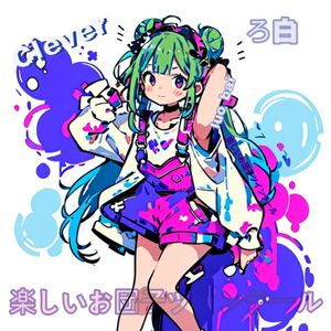 楽しいお団子ツインテール