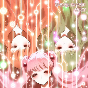 パーティクル・ナノ・ウェーブ