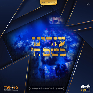 קאפיטל קכ"ד