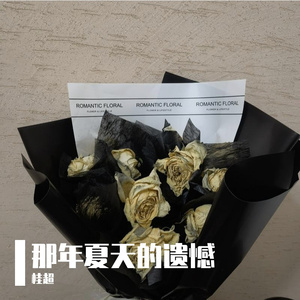 那年夏天的遗憾