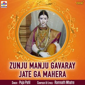 Zunju Manju Gavaray Jate Ga Mahera (Studio)