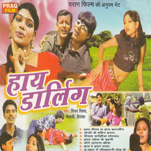 Hamar Bhoji Ke Bahini Kamal Bari