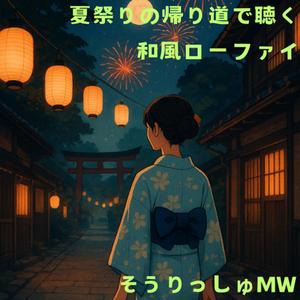 「ラムネ瓶の音色」 ～氷のチリン音とベースの融合～