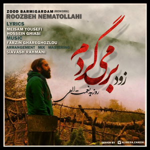 Zood Barmigardam (Original Mix)