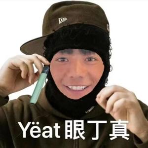 【Free】 " Ÿeat 眼 顶 针 " Rage Yeat Type beat