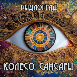 Чернокнижник