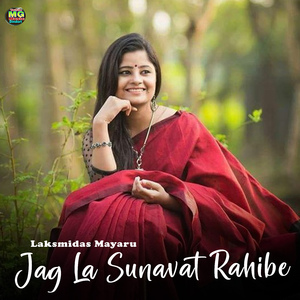 Jag La Sunavat Rahibe