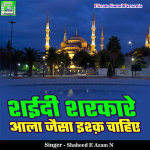 Shaidi Sharkare Aala Jesa Ishq Chahiye