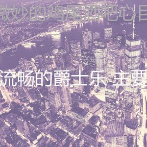 温和牛排屋梦想