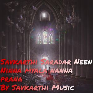 Savkarthi Saradar Neen Ninna Myala Nanna Prana