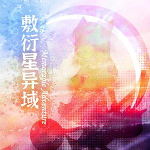 Optical Traps ~ Frozen Guardian