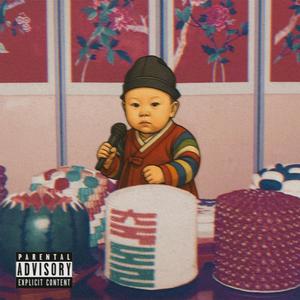 이게 뭐라고 (feat. Churry)