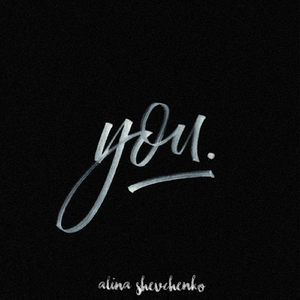 Єдиного висновку (You)