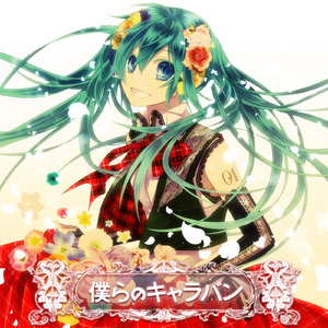 おふとんダイバー (feat. 初音ミク)