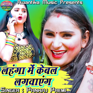 Ratiya Nathiya Utar Gail Re