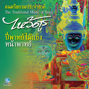 ตระสันนิบาต