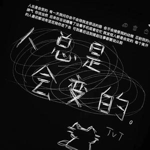 我知道你不爱我