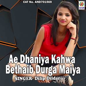 Ae Dhaniya Kahwa Bethaib Durga Maiya