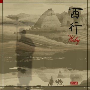 WesTing-西行（Little WondeR Mix）