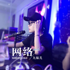 网络《原创》