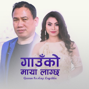 Gauko Maya Lagchha