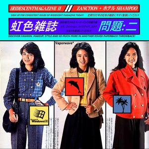 REVLON (feat. ホテル shampoo)