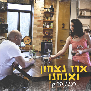 רכבת הרים