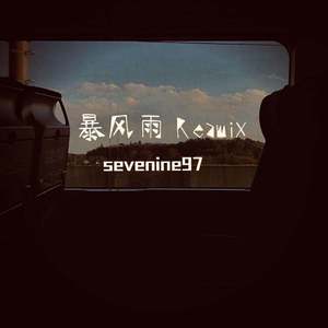 Higher Brothers-暴风雨Remix（Sevenine97 remix）