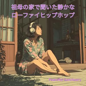 迎え火のあたたかいコード