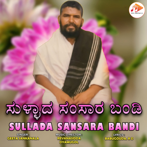 Sullada Sansara Bandi