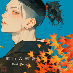 嵐山の朝霧 - Kyoto Breeze