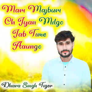 Mari Majburi Ch Jyan