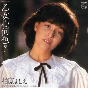 乙女心何色?