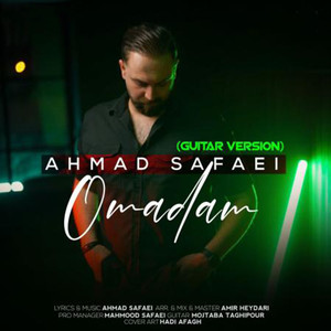 Omadam (Guitar Version)