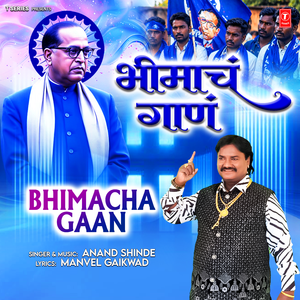 Bhimacha Gaan