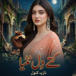 Kite Dil Tutteya
