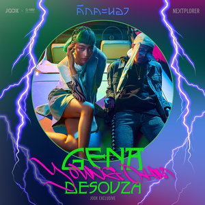 คึกคะนอง [JOOX Exclusive]