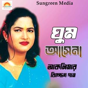 Bolbo Nago R kono Din