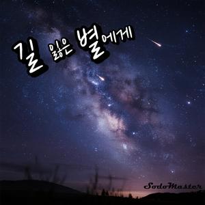 진짜 원하는 게 뭐야?