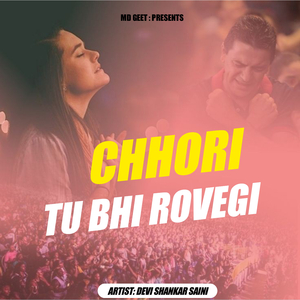 Chhori Tu Bhi Rovegi