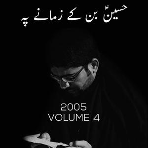 Karbala Se Jo Ho Kar Hawa Ate Hai