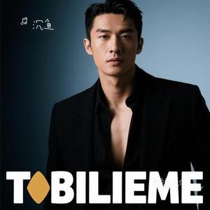 曾经的我们 (Cover 天涯飘泊客)