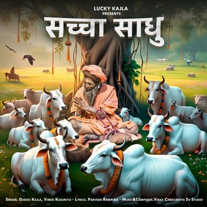 Saccha Sadhu