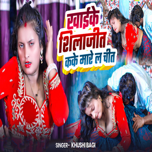 Khake Shilajeet Ka Dela Chit