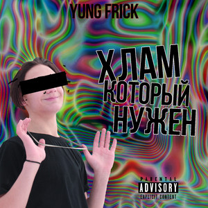 Научись говорить