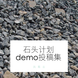 远方demo