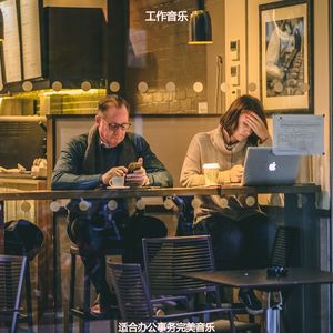 适合餐馆忧郁的音乐