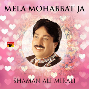 Tuhinje Yadan Jey Sahare