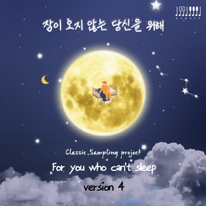 작은 피아노를 위한 편지 (sampling. 모차르트 소나타 16번)