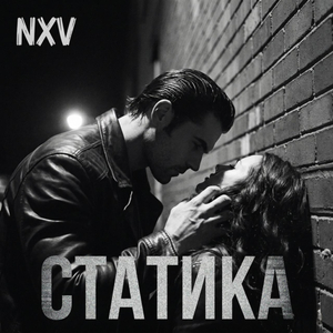 Статика